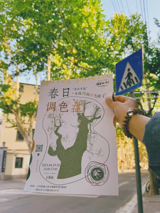 树手工鞋｜今明两天，上海见！
