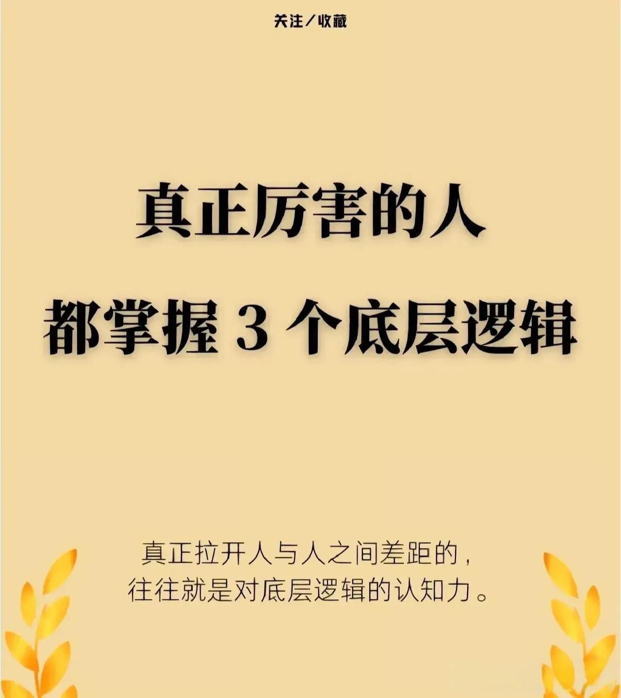 任何一本书，都不能直接给我们人生的答案，但它能带给我们去寻找答案的能力。自我修养