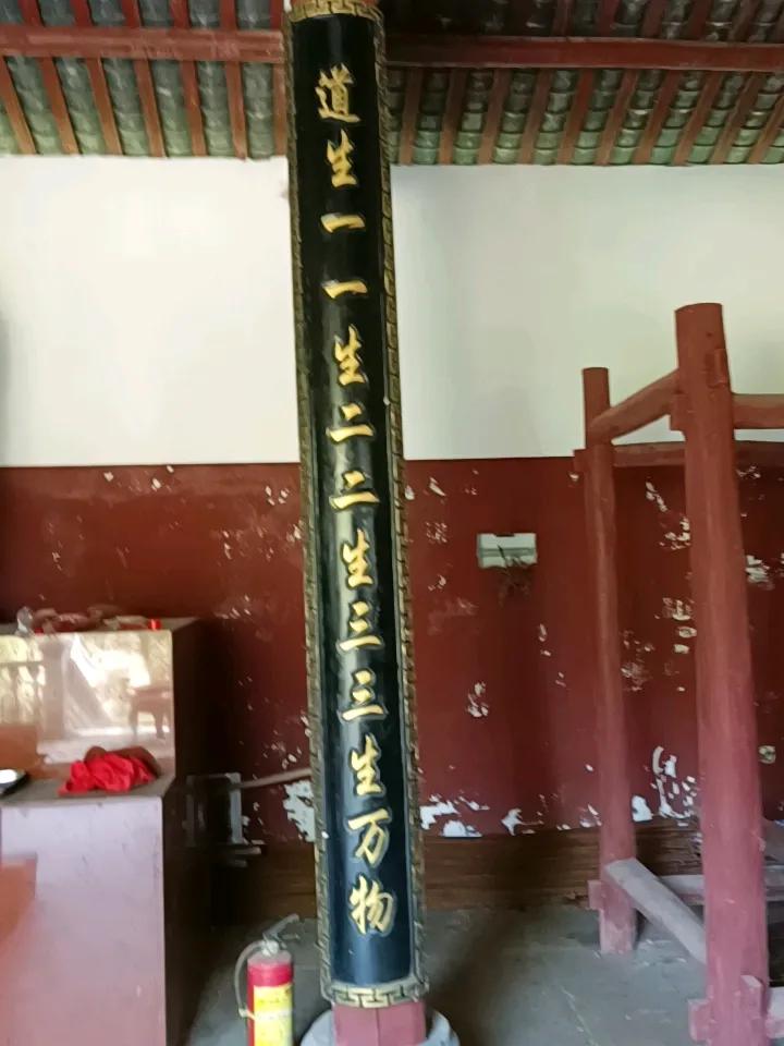 在吉安嵩华名山发现一副有趣的对联：道生一一生二二生三三生万物
福衍十十衍百百衍千