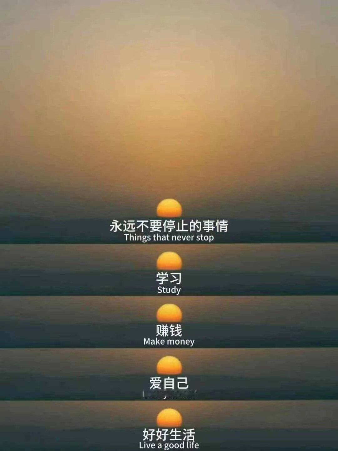 “人生最好的贵人   就是努力向上的自己 ” 