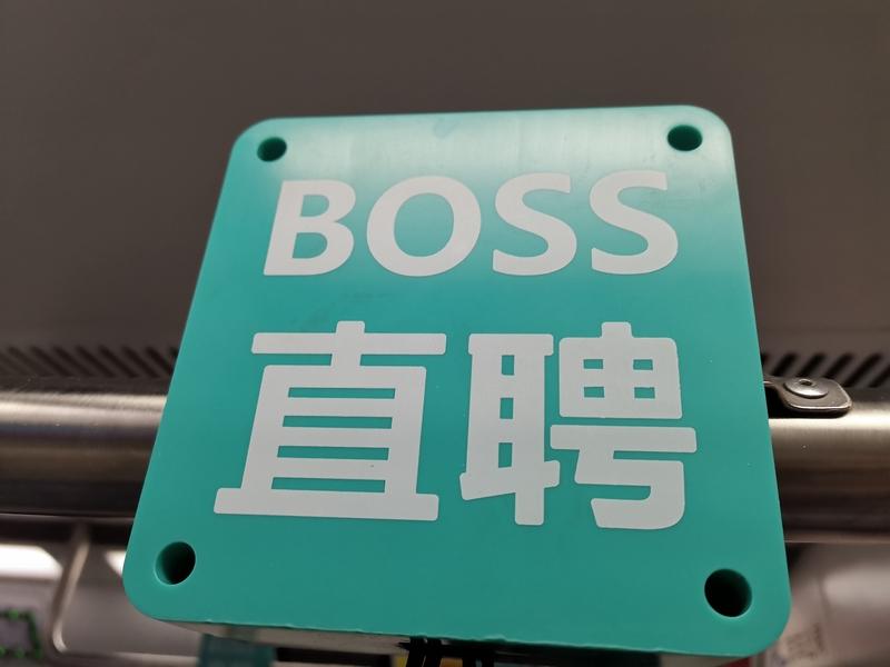 现在的我，对世间公平的看法很复杂。就说职场，有的人靠自身努力一步步往上爬，加班熬