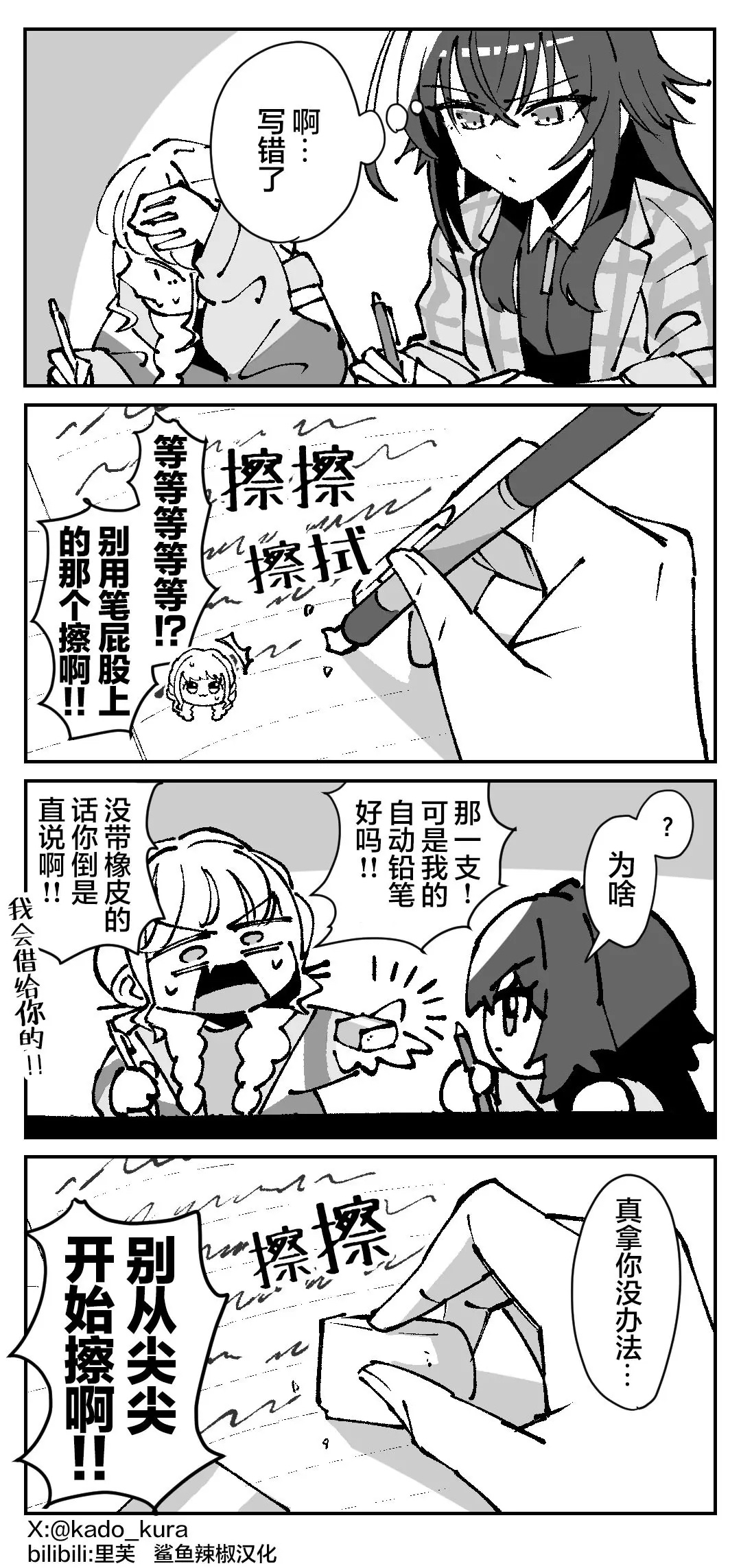 神经大条的手毬 