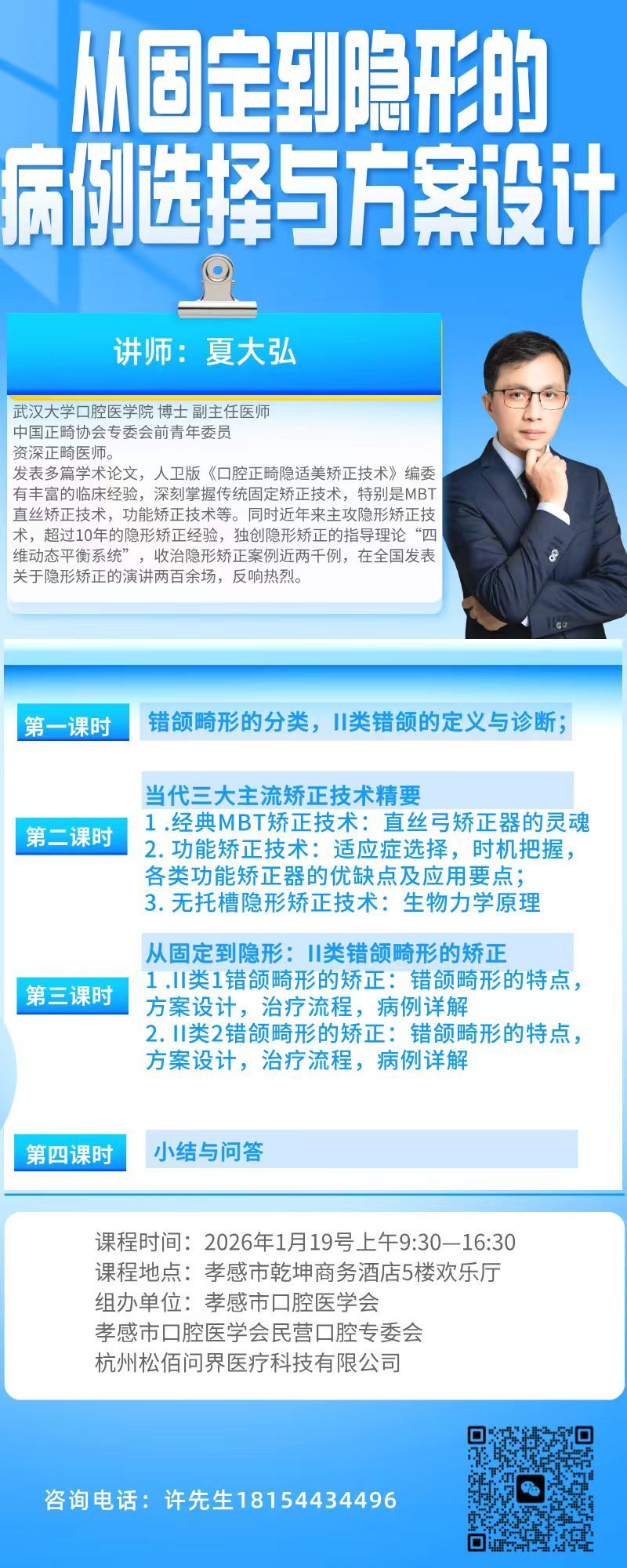 我做东道主，请我的同学来，课程免费！ 