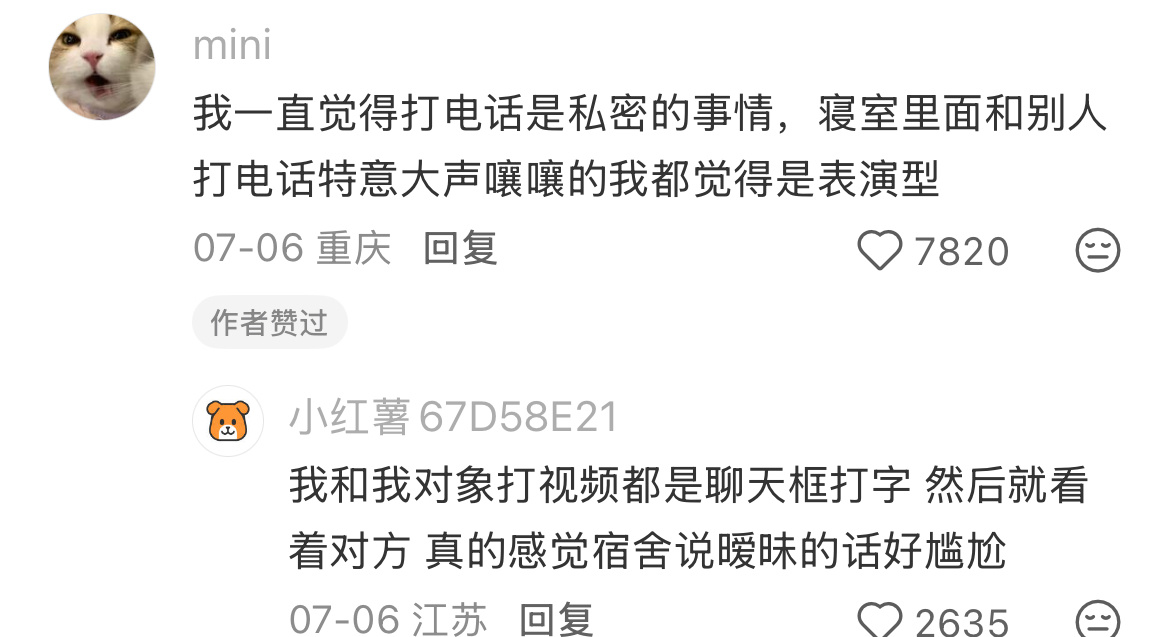 寝室里大声说话都是表现欲很强的人 