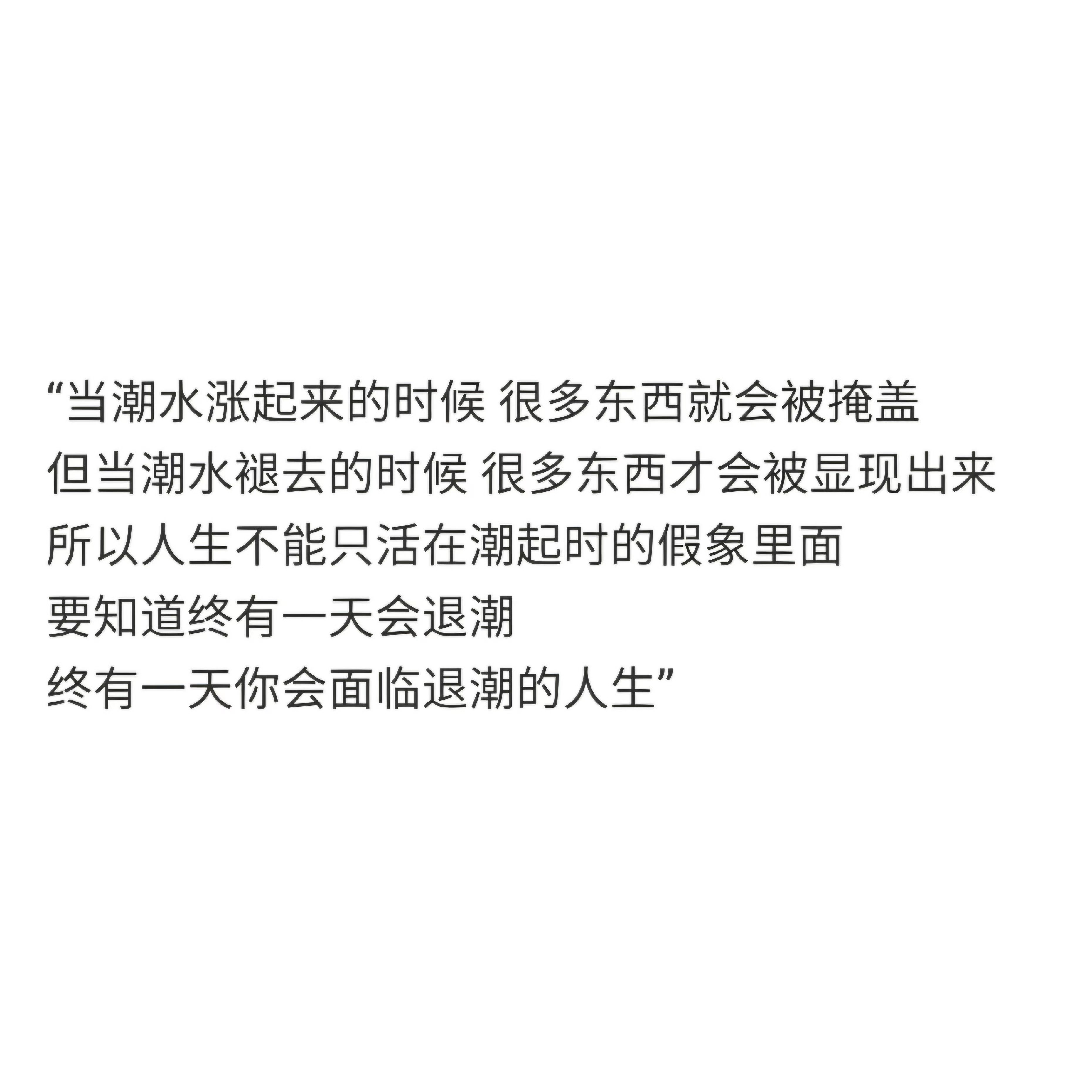 六公主曝光檀健次遭有组织攻击就像檀健次在路演上说过的，“当潮水涨起来的时候，很多