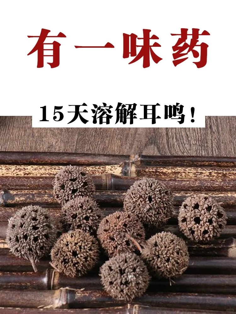 有一味中药 15天溶解血栓 ！