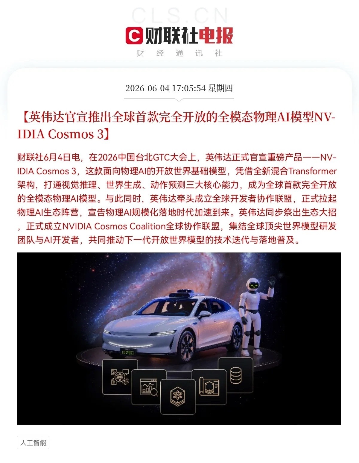 英伟达又放大招了，今天下车的恐怕又要拍大腿，准备哭去吧下午5点05分，在台北的G
