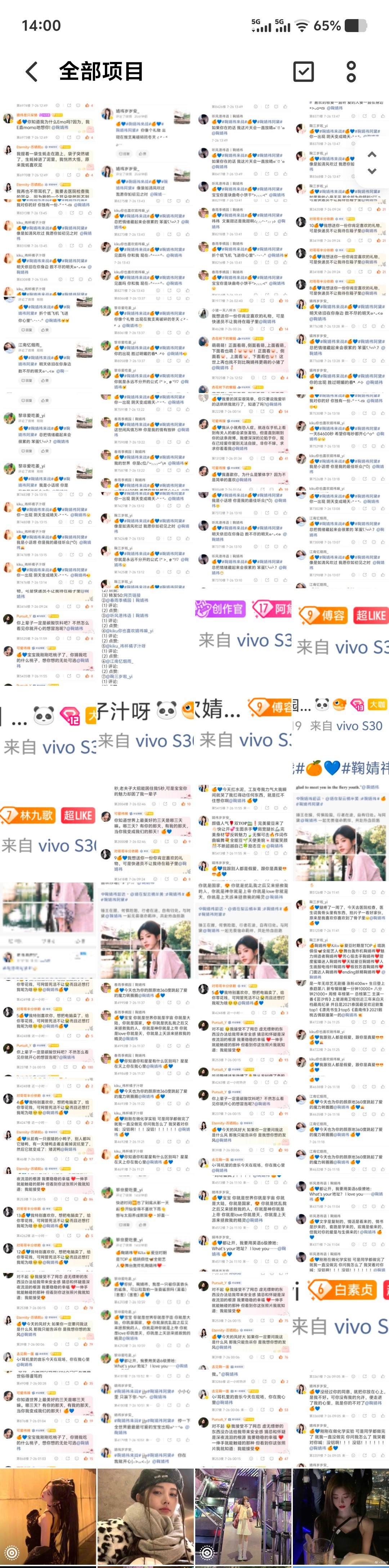 做任务做的好爽