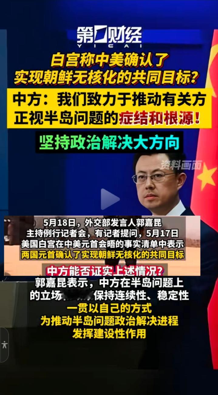 朝无核符合中美共同利益[ok]