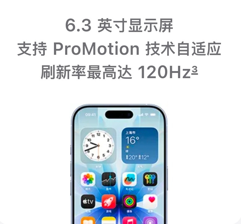 iPhone14机主是灵动岛岛主那我iPhone16呢？60Hz，低刷哭主～ ​