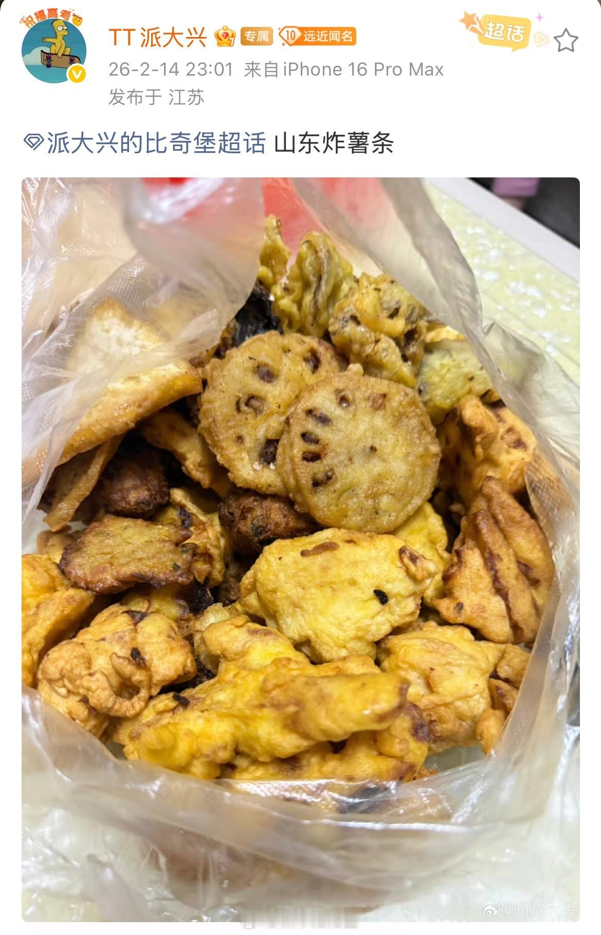 藕夹还是藕盒！看起来好香！2026PEL春季赛 2026PEL