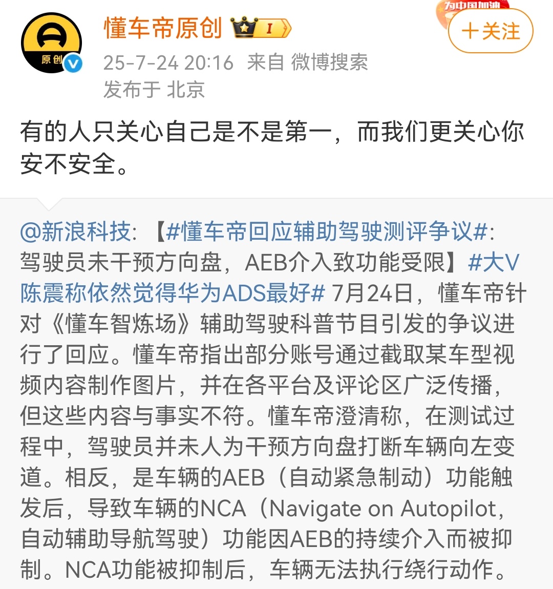 有的人只关心自己是不是第一？？这个人有的人是暗指谁呢，所以这句话说出来，那个测评