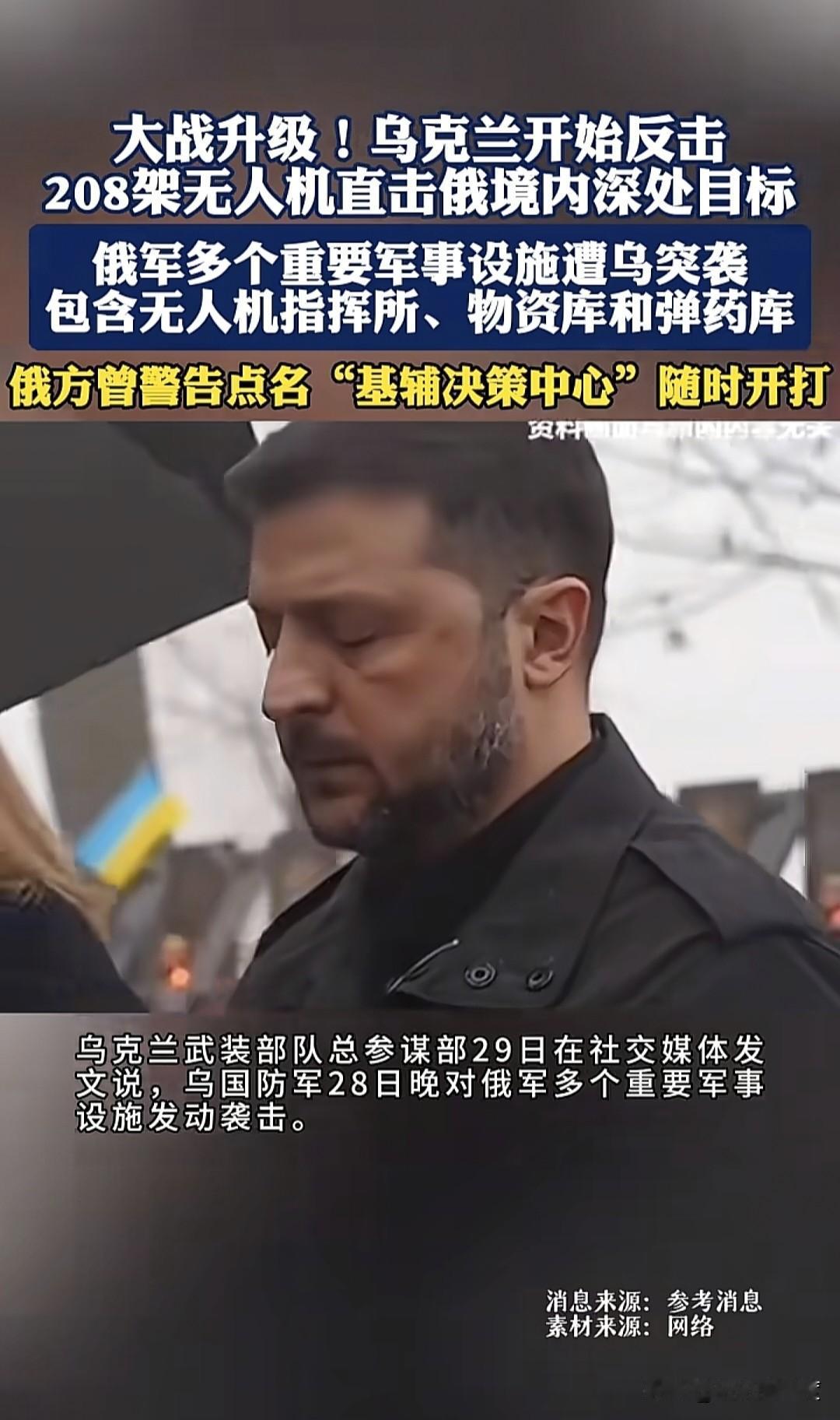 乌克兰已经开始对俄罗斯进行强势有力的反击，没有犹豫，只有坚决，这就是战斗民族的抵