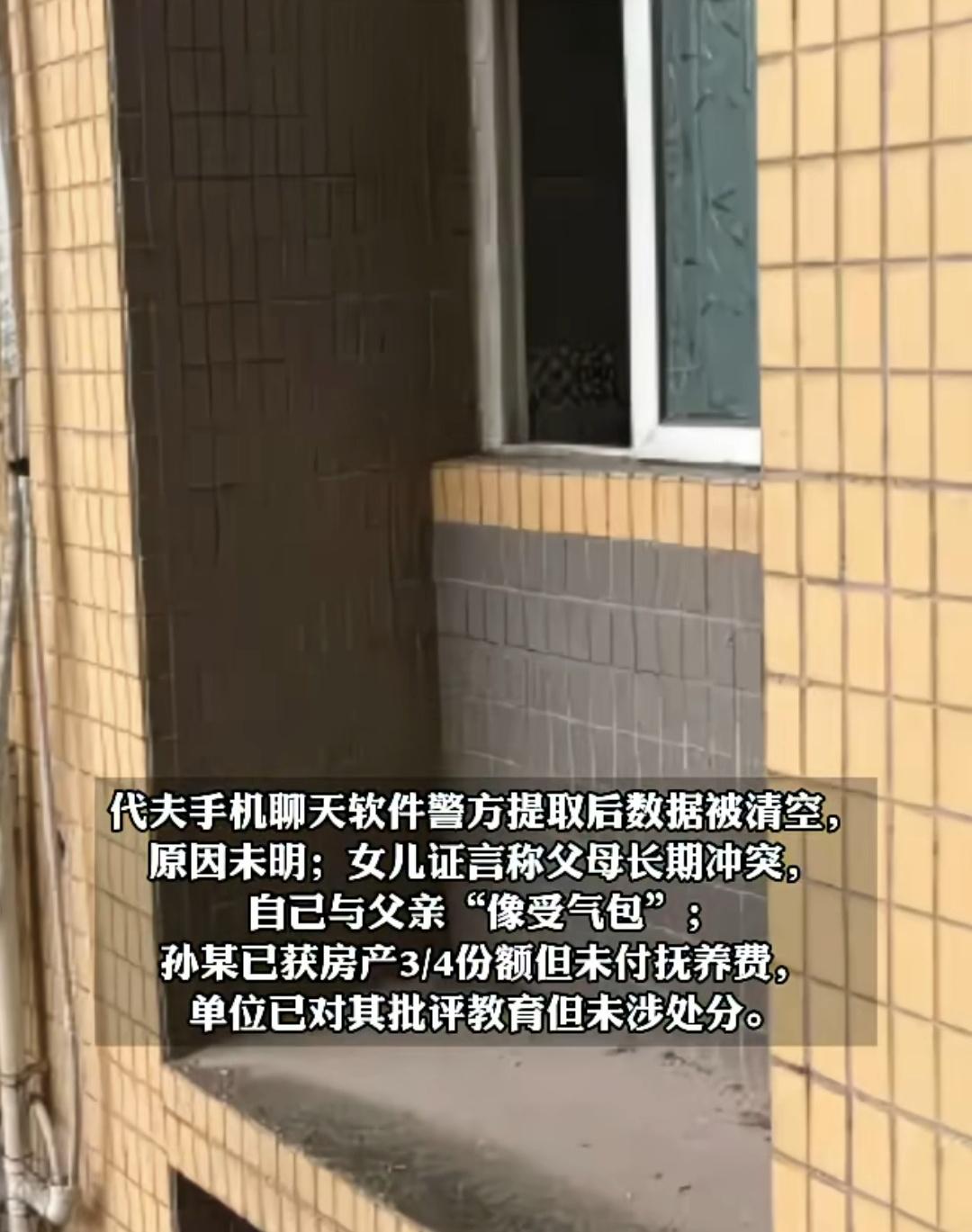 重庆一男子被老婆家暴逼到8楼空调户外踏板上险些跳楼身亡，老婆完全不顾男子安危，还