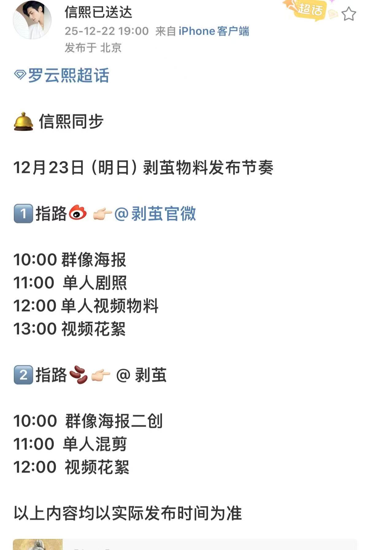 剥茧发布节奏剥茧群像海报剥茧群像海报，好，真是太棒啦 