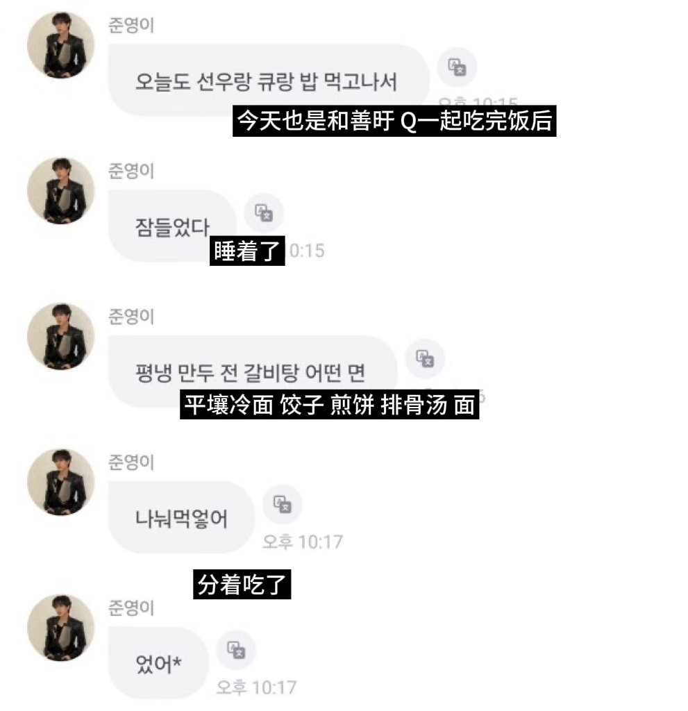 260523 Jacob Fromm提及善旴-今天善旴和Jacob 昌民一起吃饭