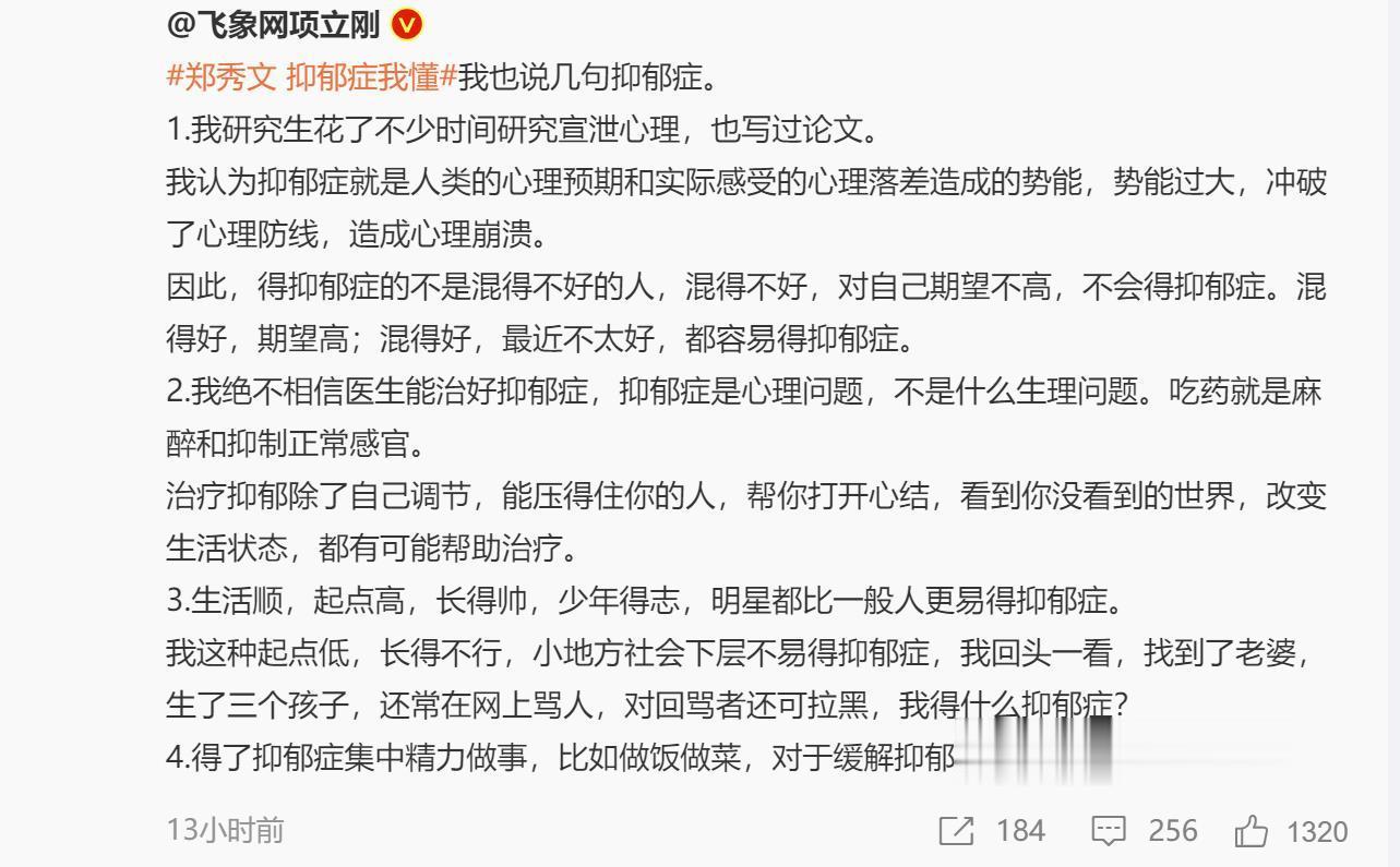 #做早饭时想# 再说现两句抑郁症。我认为抑郁症就是人类的心理预期和实际感受的心理