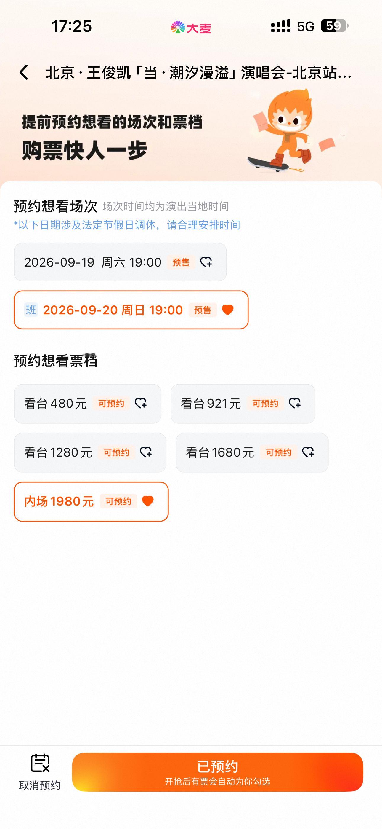 还特地写个班，你们应该都要上班上学吧，我可以调休，让我去[doge]王俊凯[超话