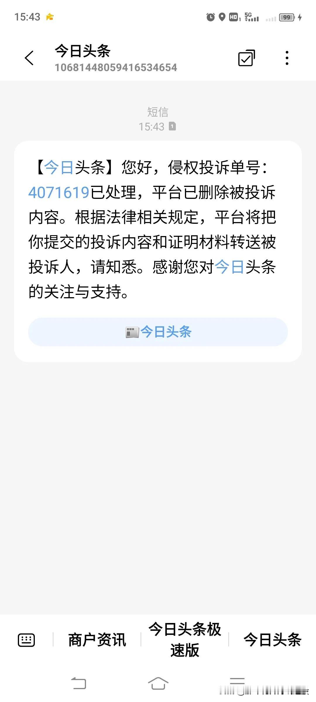 平台已处理