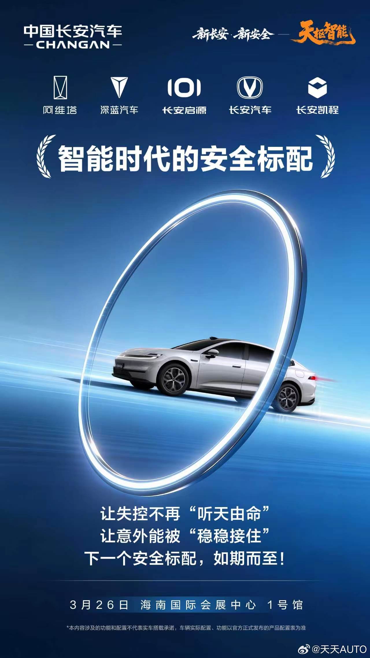 新华AUTO：失控，不再“听天由命”意外，终能“稳稳接住”智能时代，安全再迈关键