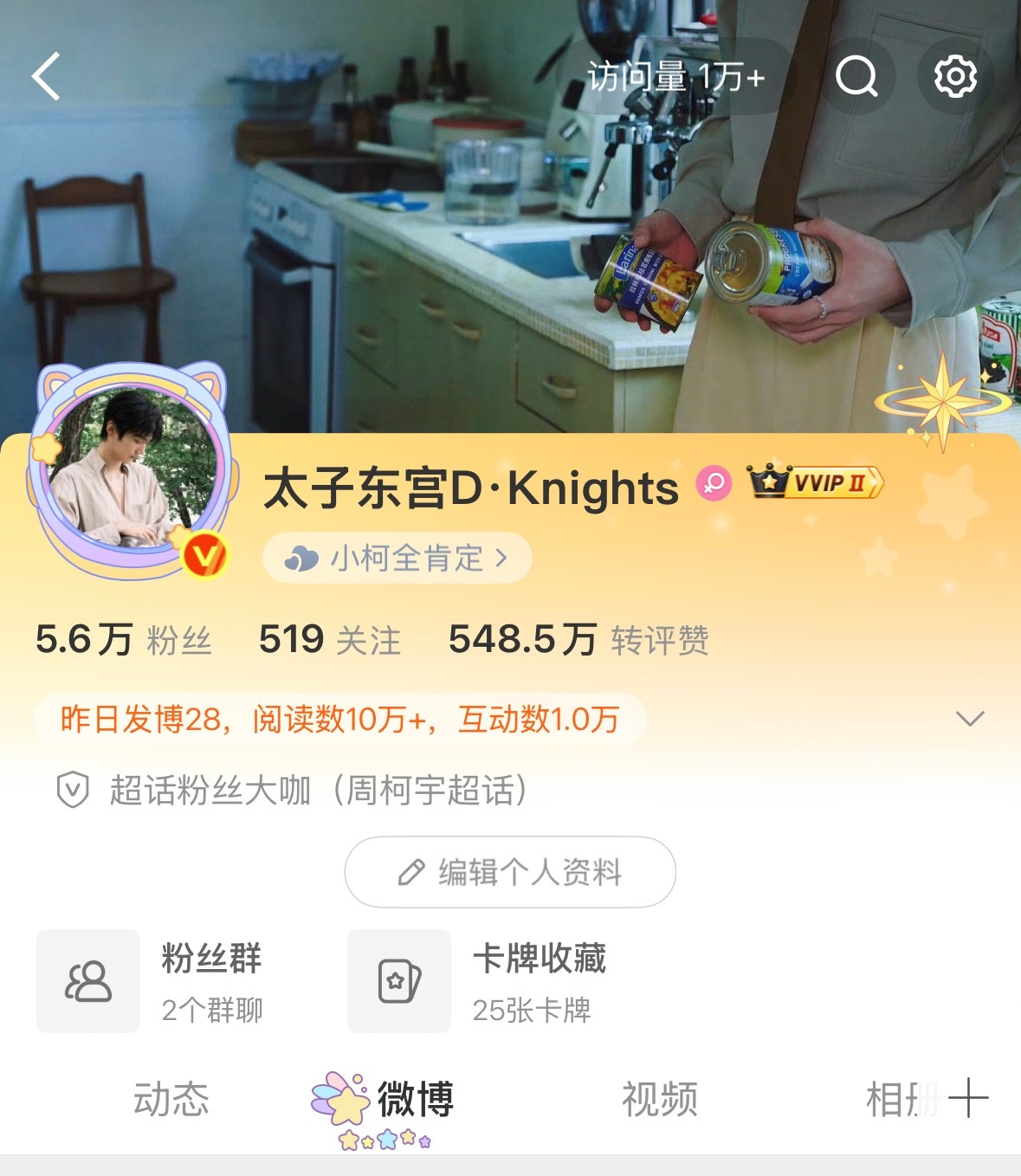 我拥有访问量了
