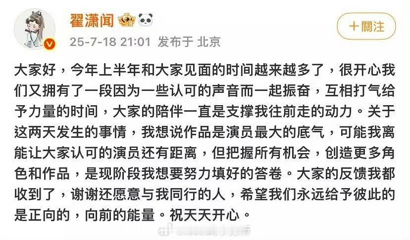 翟潇闻发文回应和吴宣仪三搭，很多粉丝嫌这嫌哪的，其实演员巴不得演[笑cry] ​