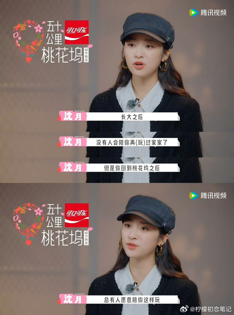李嘉琦陪沈月闹了整整一集离了李嘉琦谁还陪沈月玩过家家 专属快乐搭档上线，李嘉琦耐