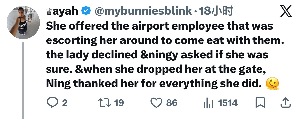 “她邀请那位全程陪同她的机场工作人员一起吃饭，对方婉拒了，宁又追问了一句“真的不