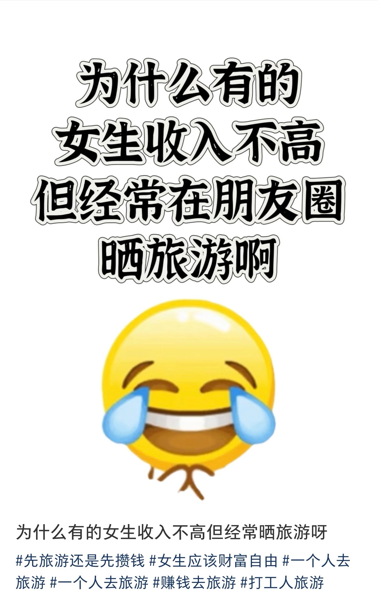 他们咋了？ 