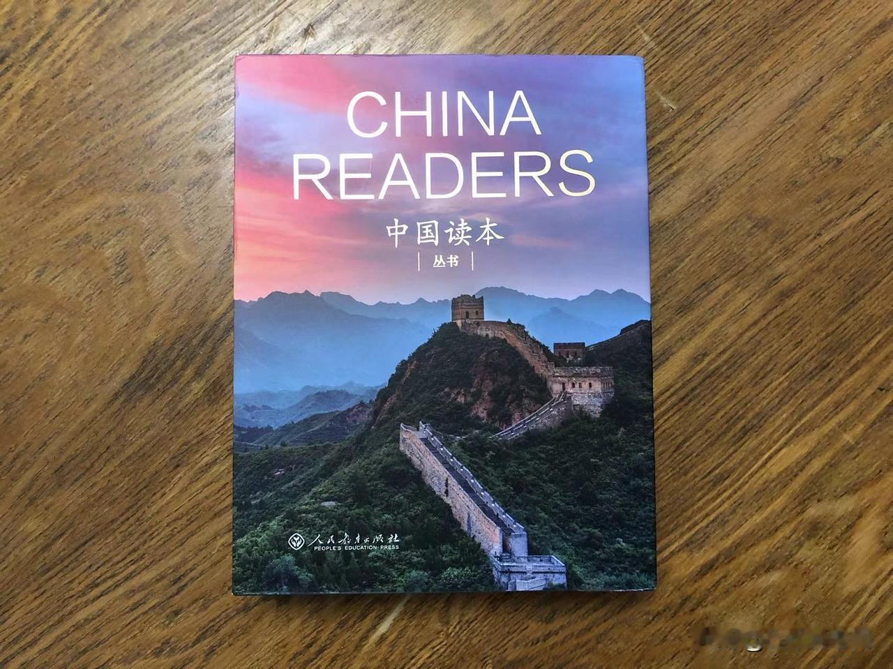 【英文中国读本之《苏州园林》，果然是很长知识】

端午假期继续读《中国读本》的B