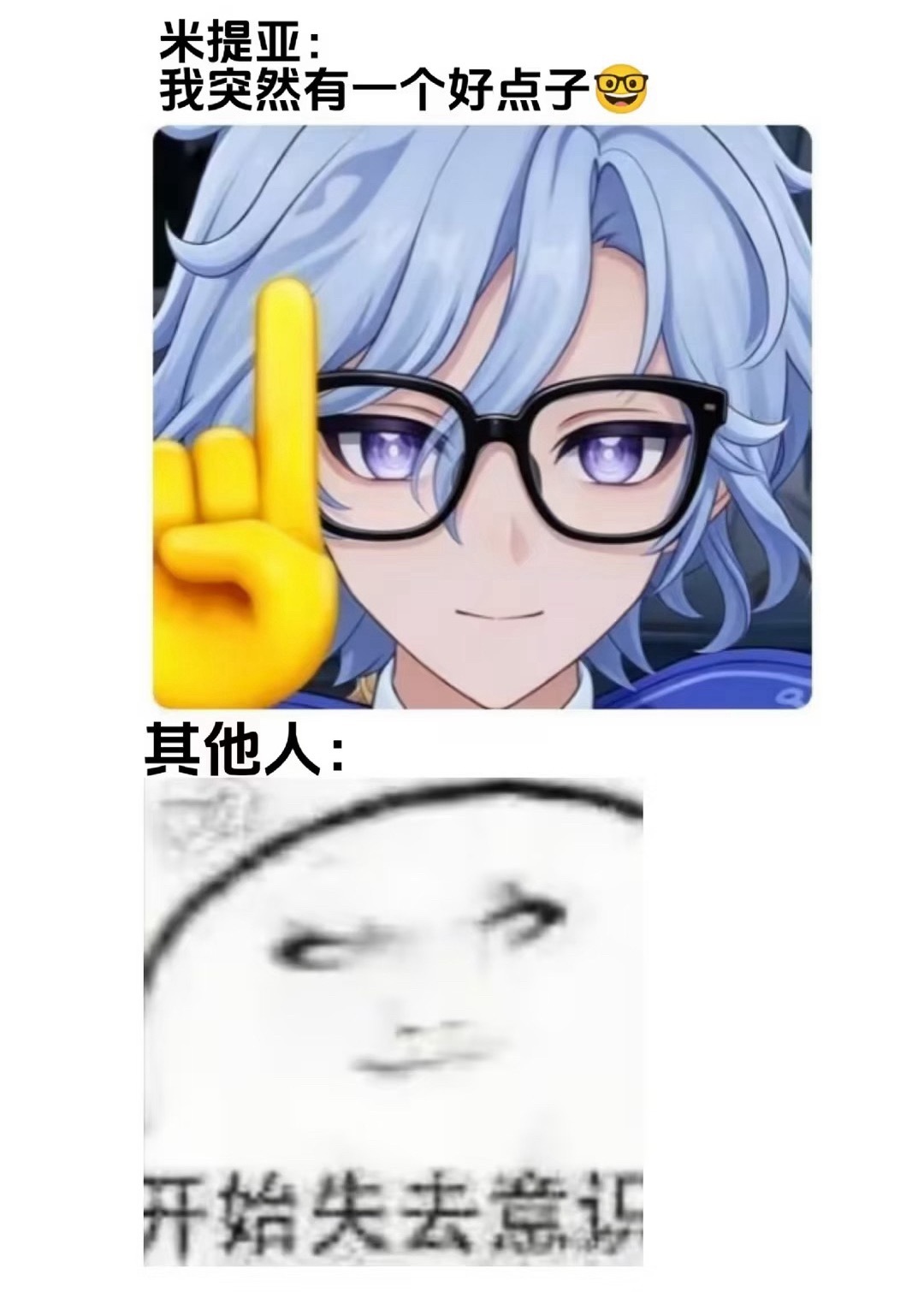 米提亚：我🈶……大家：不讲不讲🙊 ​​​