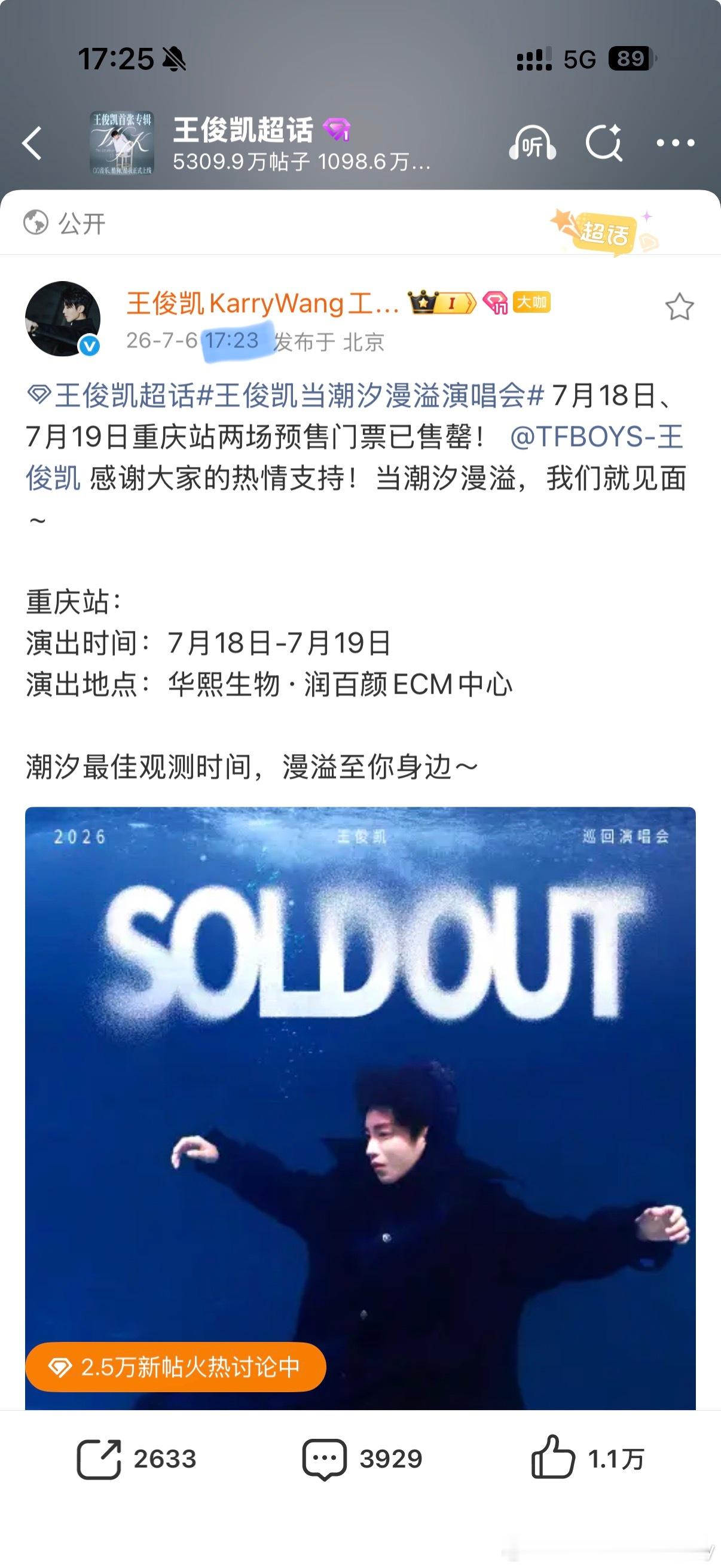 售罄速度取决于凯室的网速 