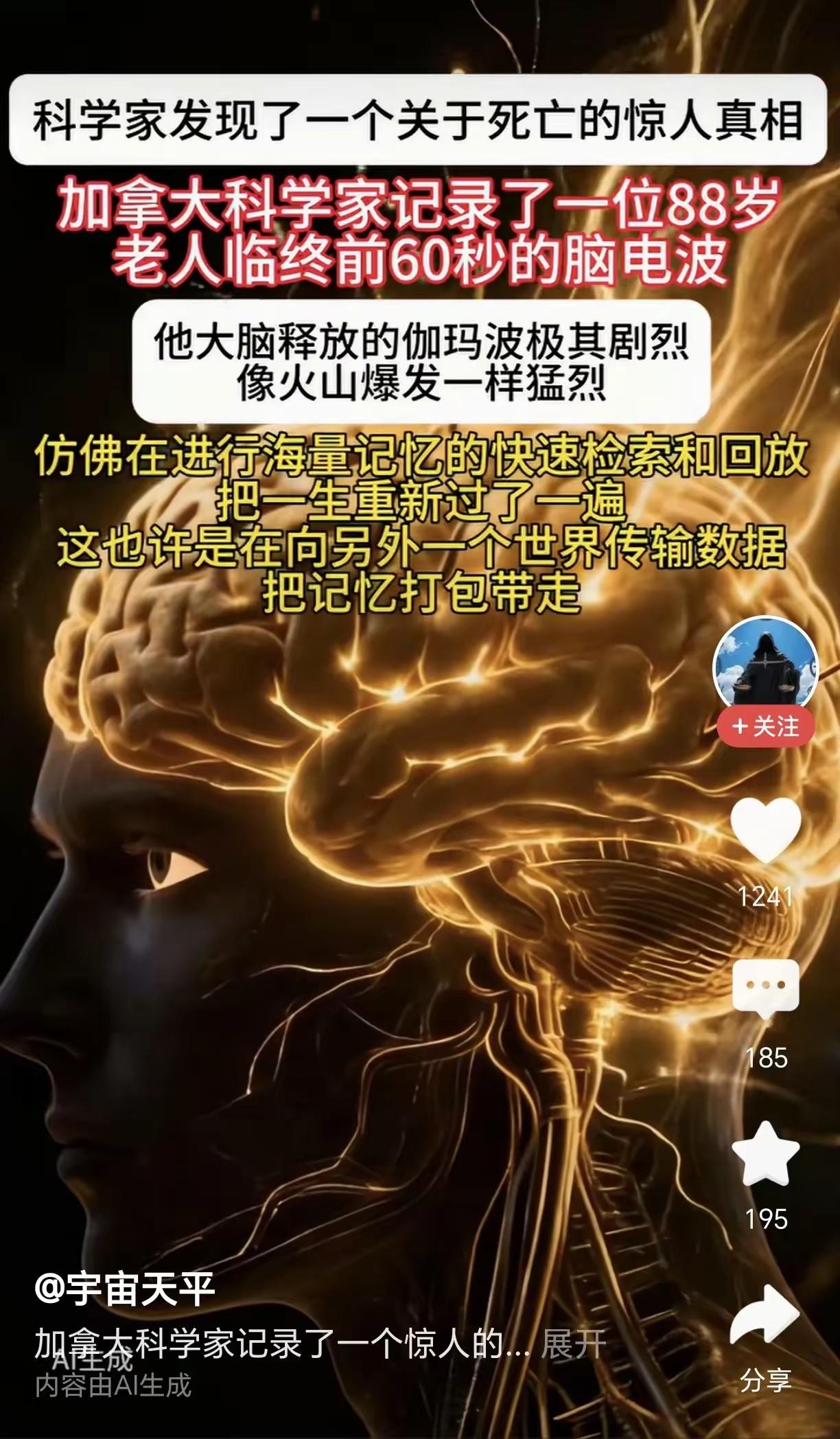 只是幻觉而已，前额叶为了省能量关闭了[灵光一闪]