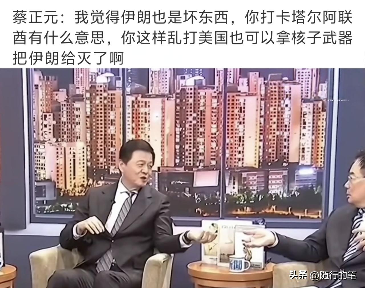 看到蔡正元与周锡玮在争论伊朗炸中东一些国家的炼油厂，就可以看出两人的立场了。
