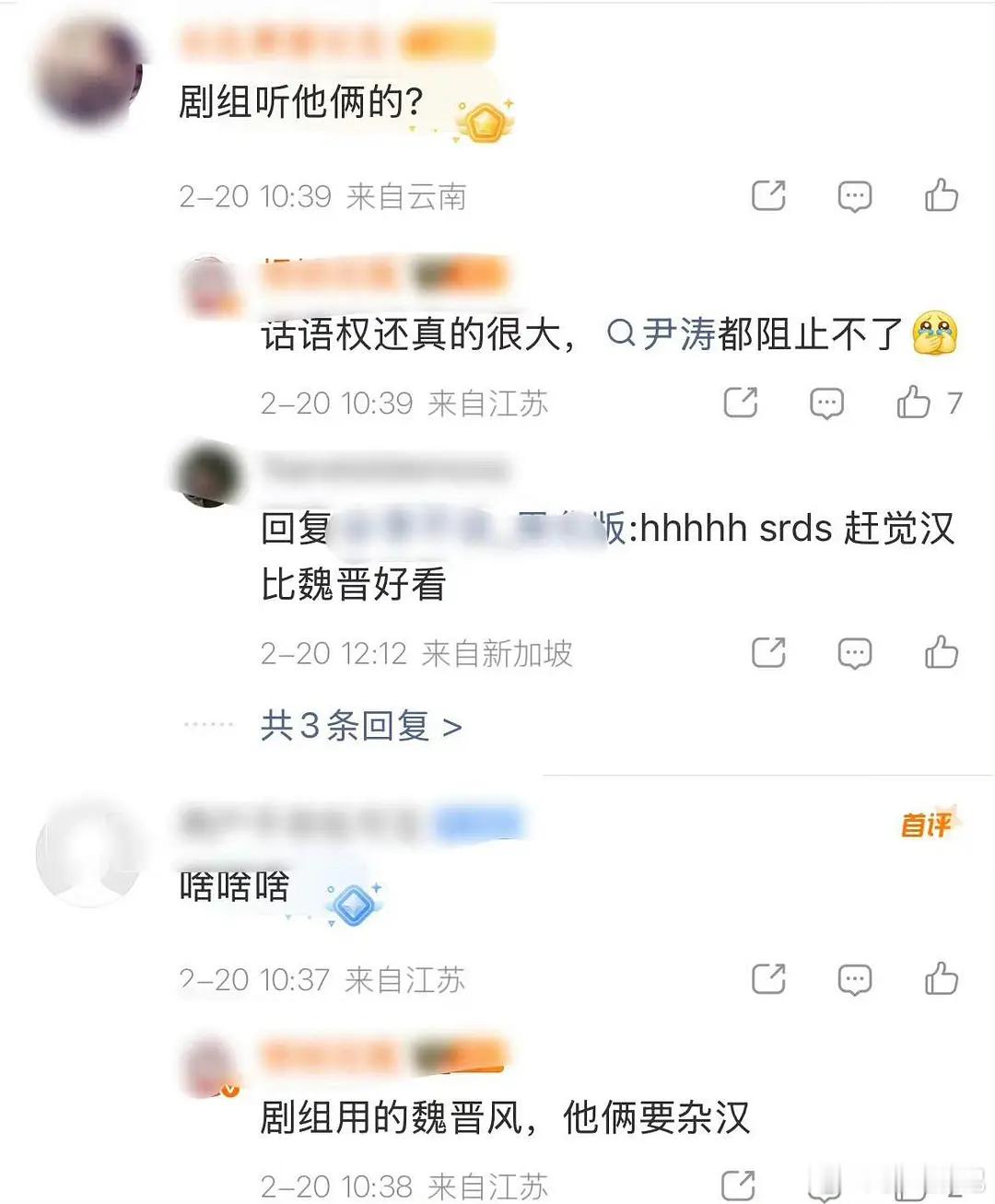 将门的妆造，真的假的。。 