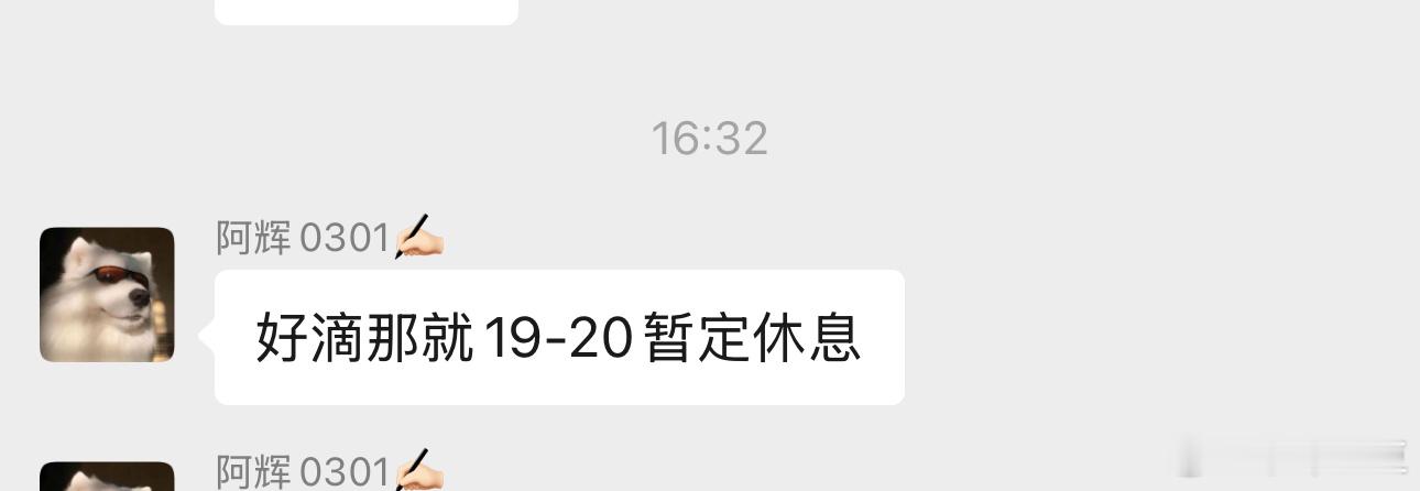 明天终于可以休息了！我说我约个健身吧…弟弟说我健身完千万别去工作室因为我会kuk