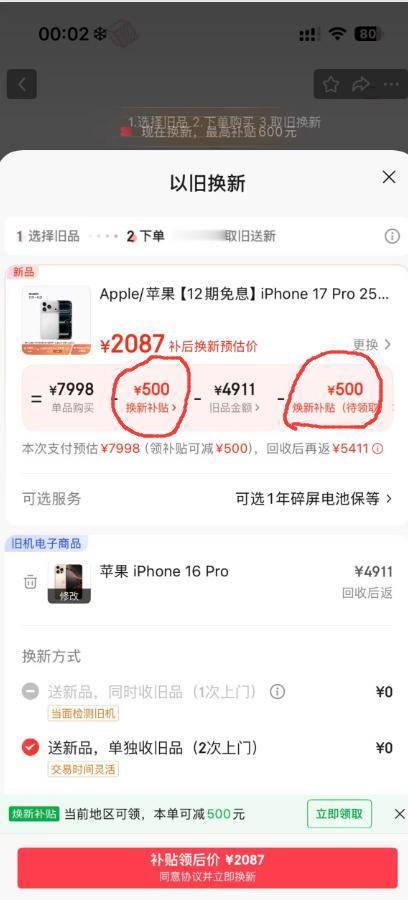 谁也没想到，在全行业都在喊着"成本上涨"、集体涨价200到600元的2026年，