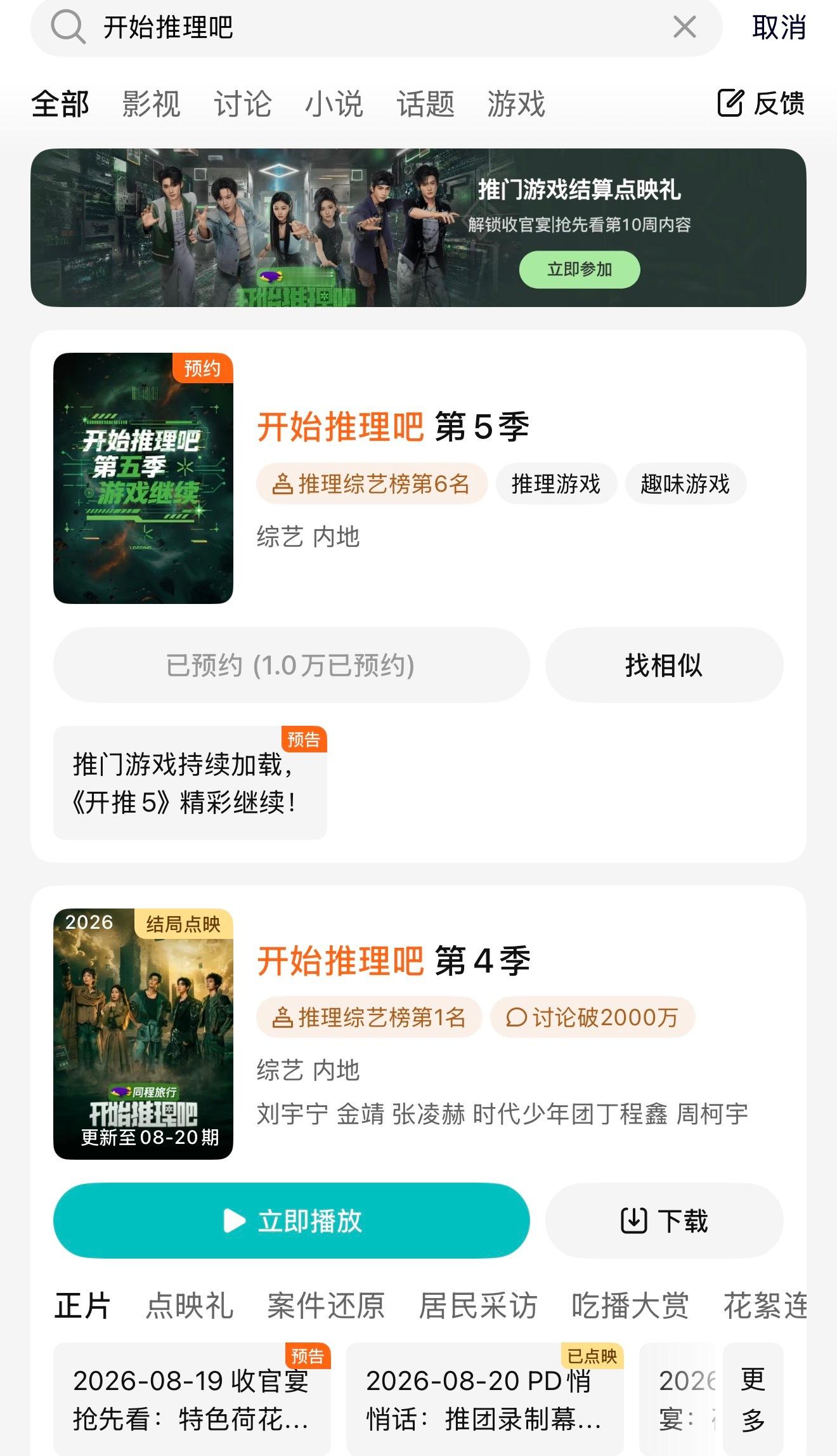 开推5疑似只剩刘宇宁周柯宇有刘宇宁的综艺必跟随，超like ~不管怎样先把开推5