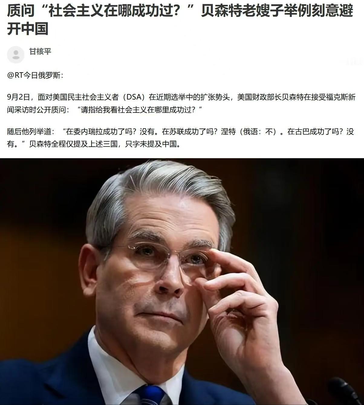 应该问一问这个贝森特大嫂：这几年，资本主义国家过得到底怎样？

日薄西山的英国，