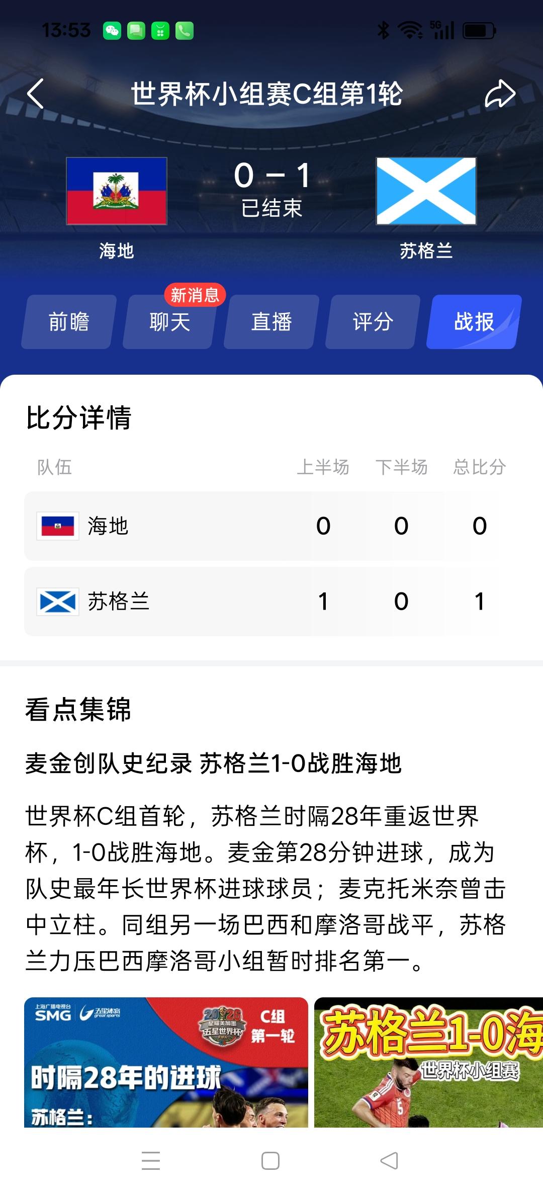 海地，居然也能登上美加墨世界杯的舞台？
真不能说仅仅是因为美加墨联合主办，为中北