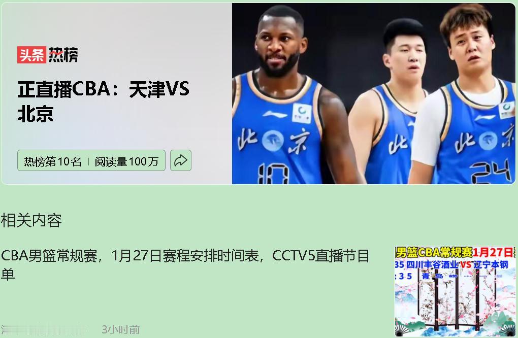 今晚这球，我押天津。

你敢信？排名第十六的，今晚要当面掀翻第四的桌子。听起来像