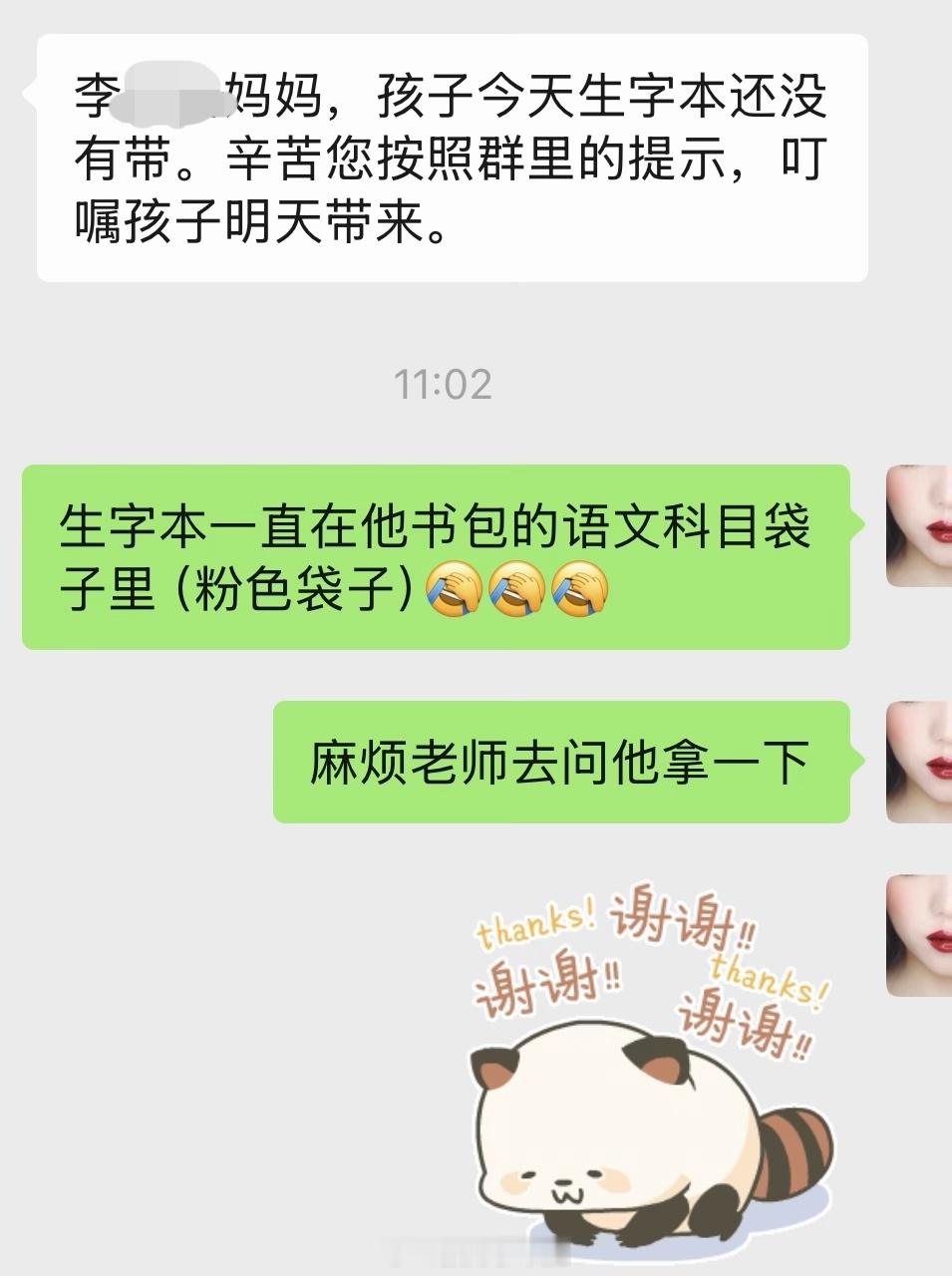 母爱止于人教版一年级…[流鼻血][流鼻血][流鼻血] ​​​