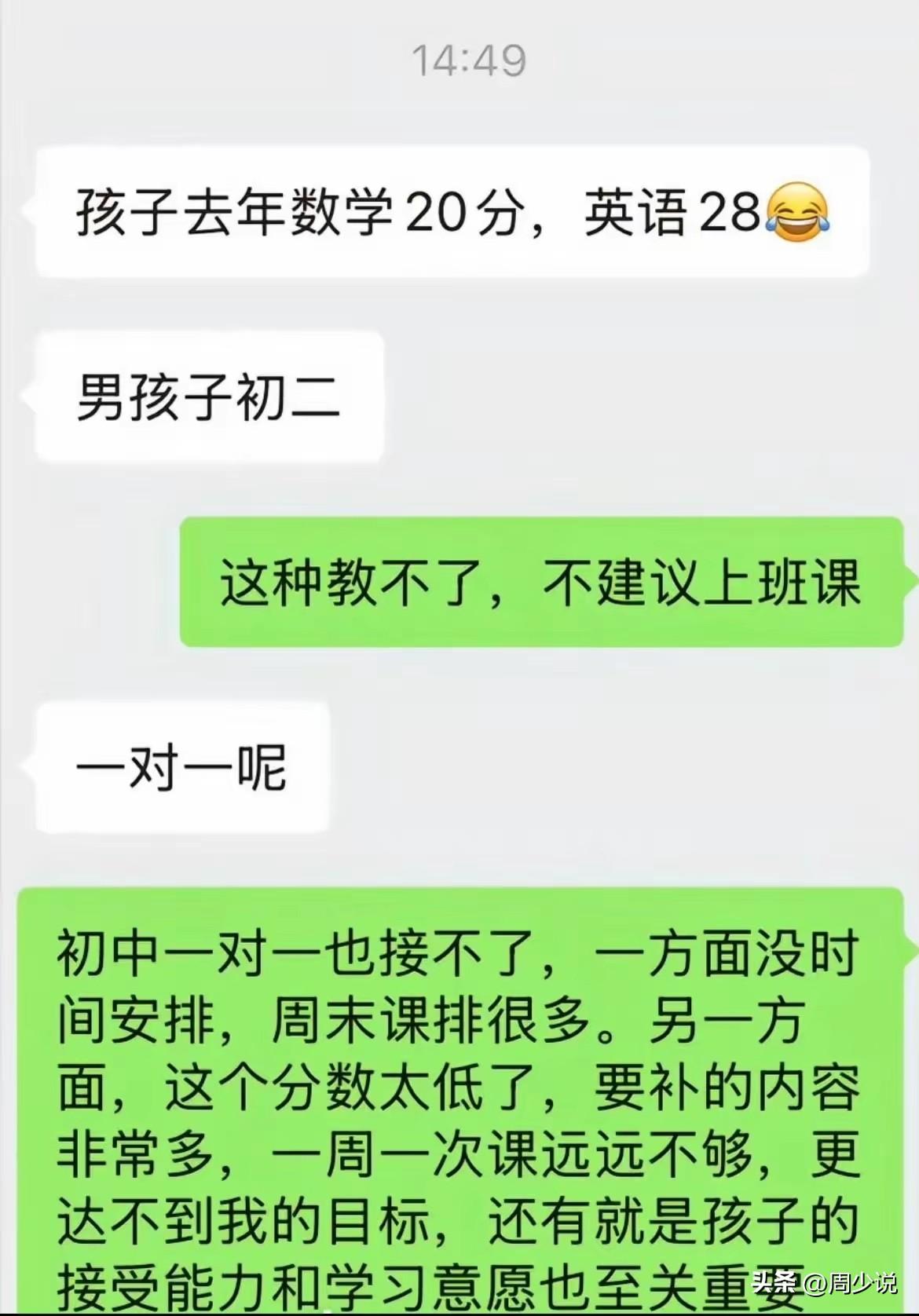 “良心教师！”近日，一段家长与老师的对话，在网上引发热议。对话里，家长满脸愁容地