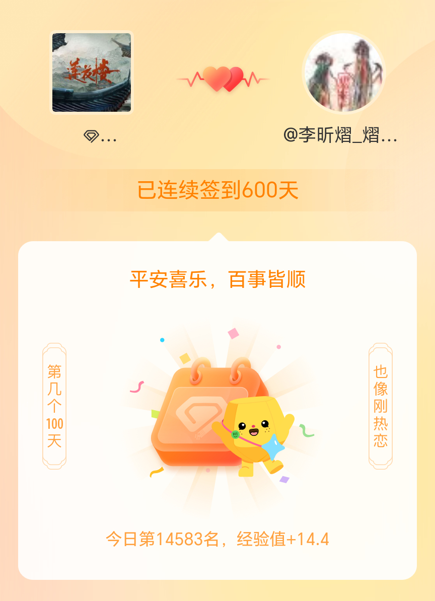 电视剧莲花楼[超话]我在电视剧莲花楼[超话]连续签到600天啦，百看不厌，久处亦