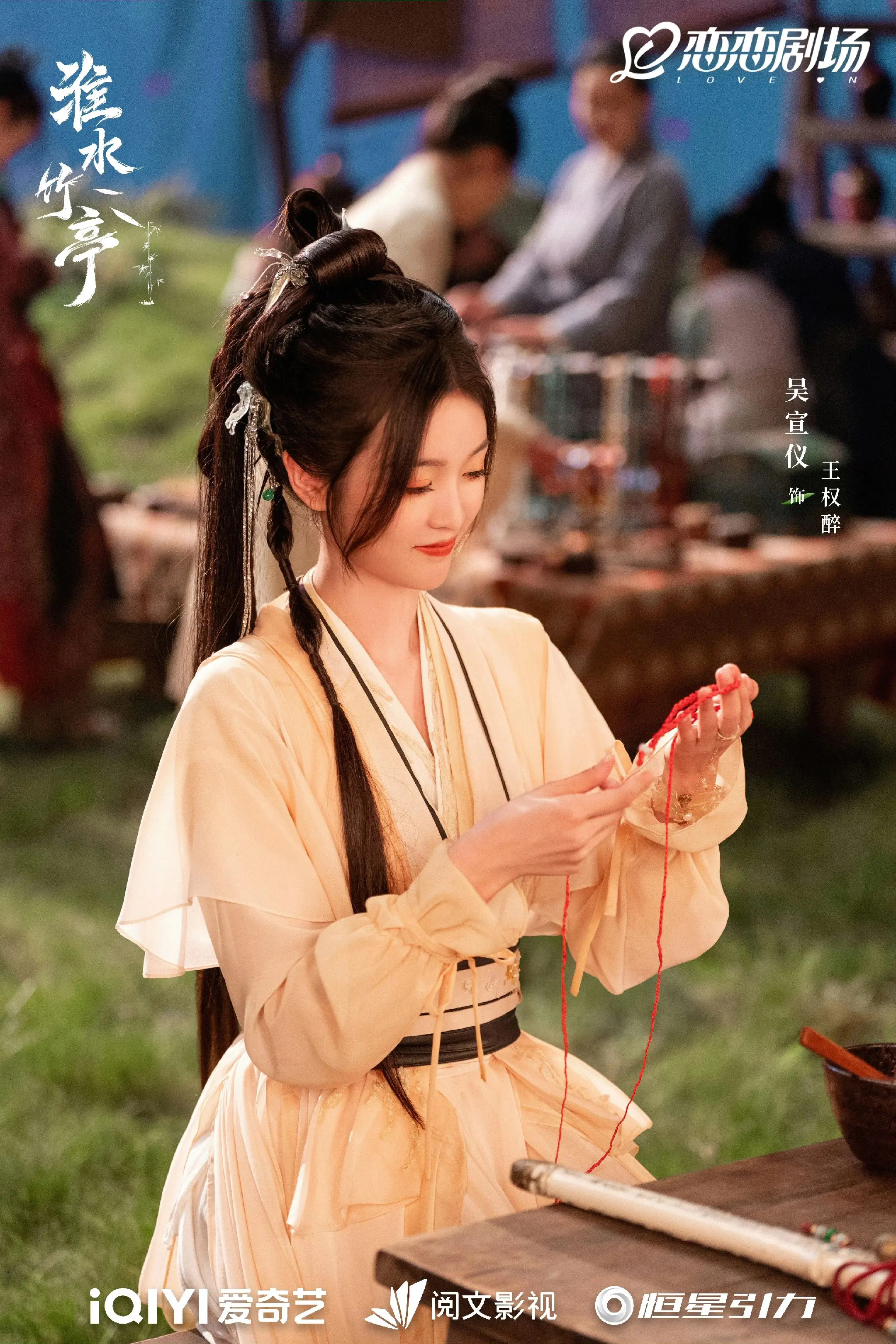 吴宣仪 吴宣仪王权醉 吴宣仪淮水竹亭