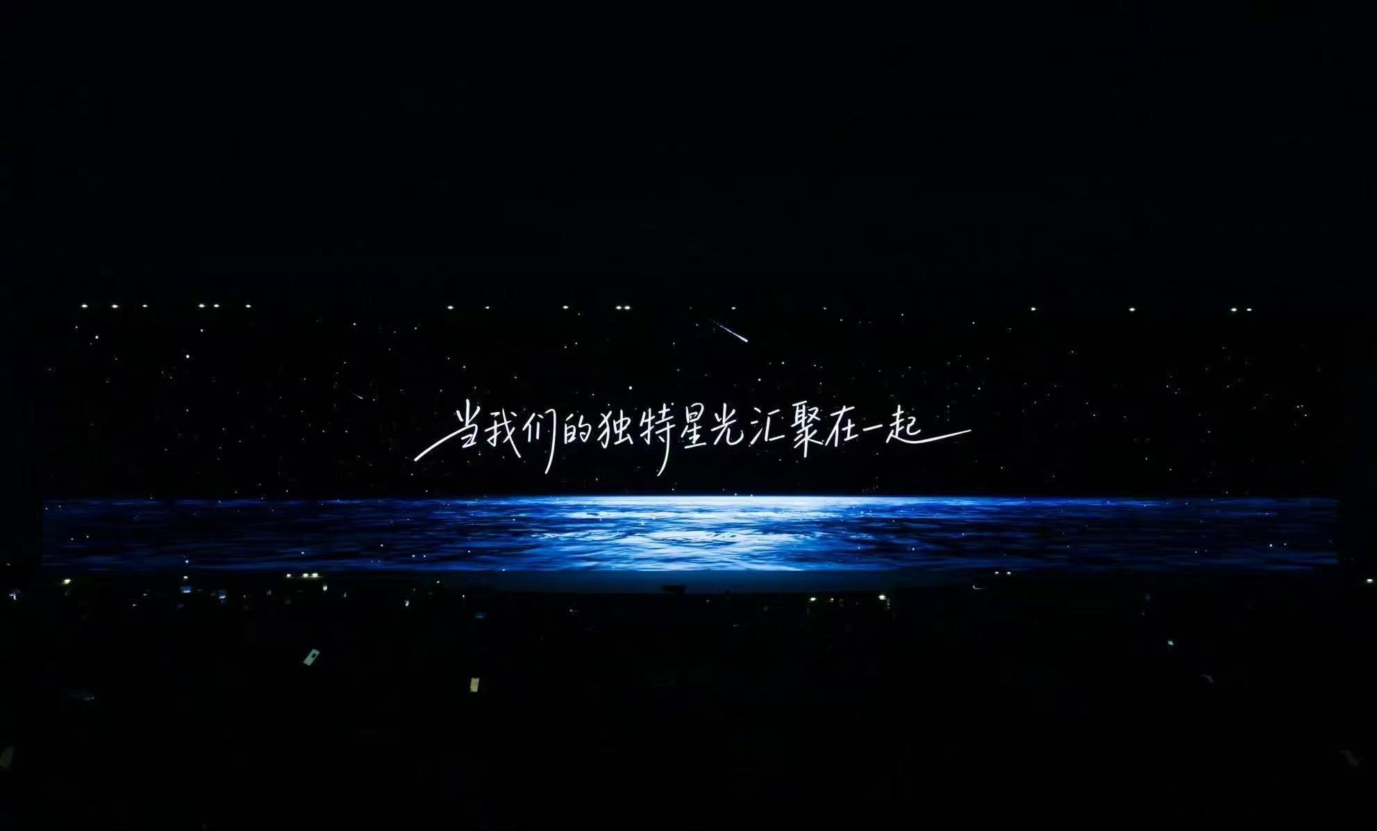 星河为幕，大海为景，琴声作伴。科技褪去冰冷的外壳，用一场浪漫的奔赴，告诉每一个普