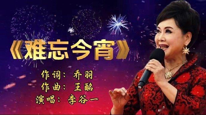 不愧是李谷一吴碧霞的小师妹 不得不佩服李谷一老师的眼光，培养出李允儿这样既有扎实