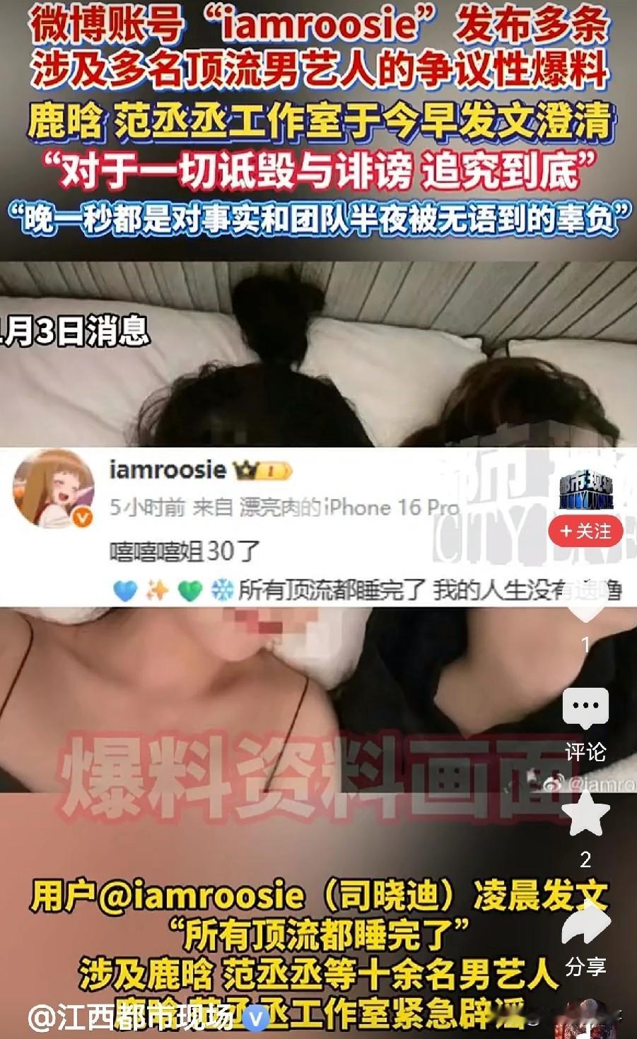 不可置信，网红为了“红”，居然可以口无遮拦的说自己睡遍了顶流，人生没有遗憾了。