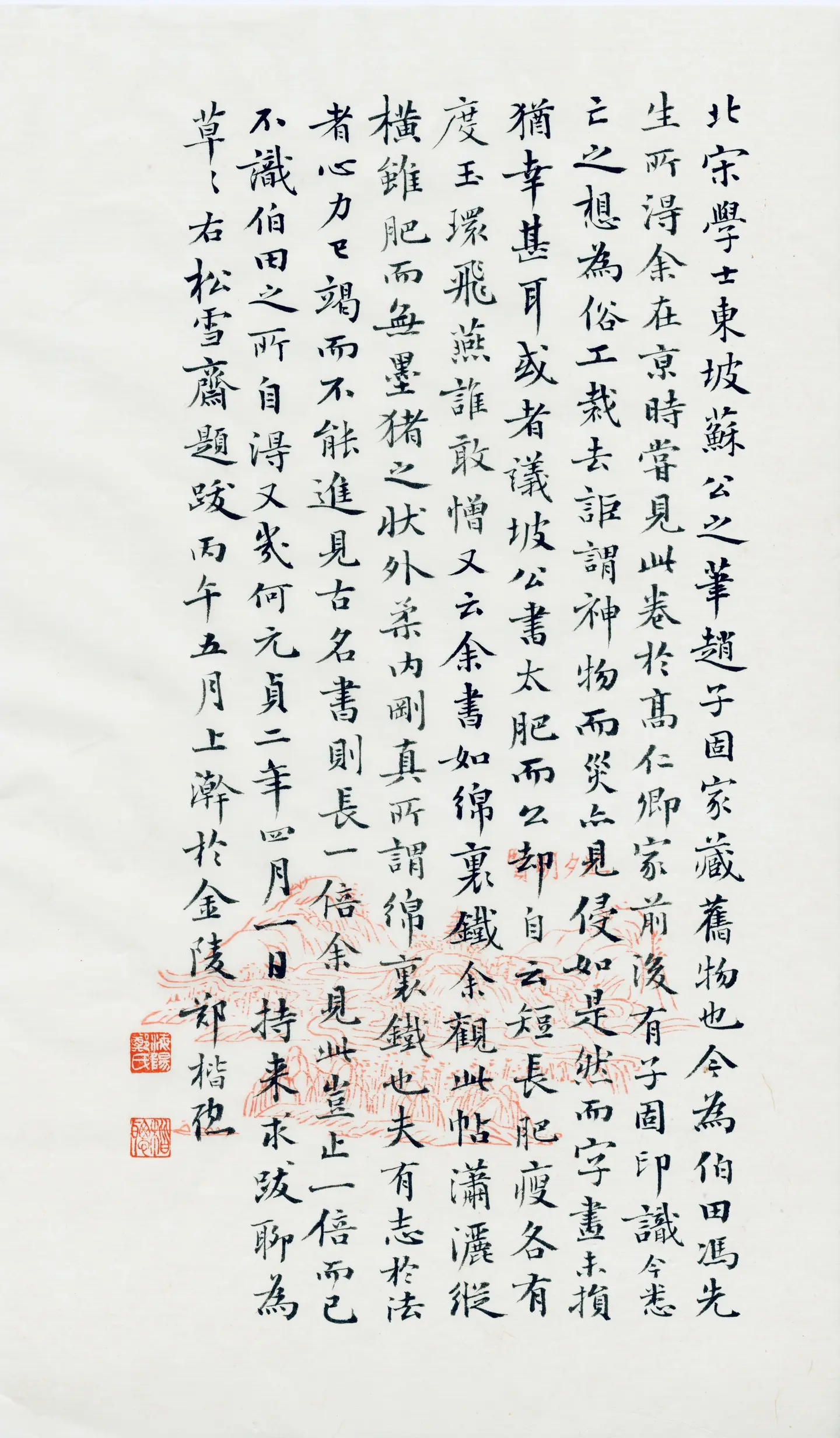 富春十景木板水印箋纸