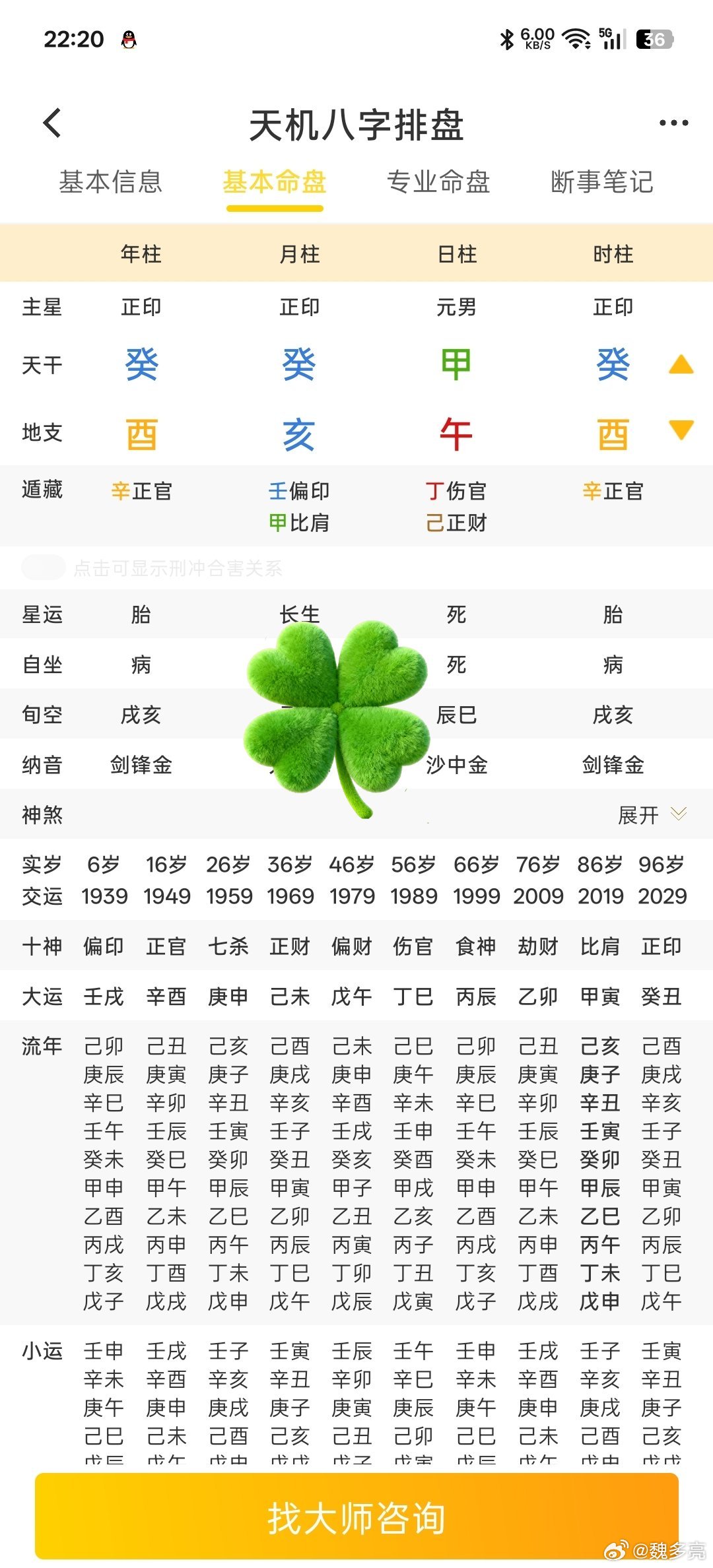 尚先易趣 758         为学日益，反求诸己。        看看下面八